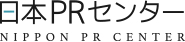満足度の高い社内報制作「日本PRセンター×社内報」