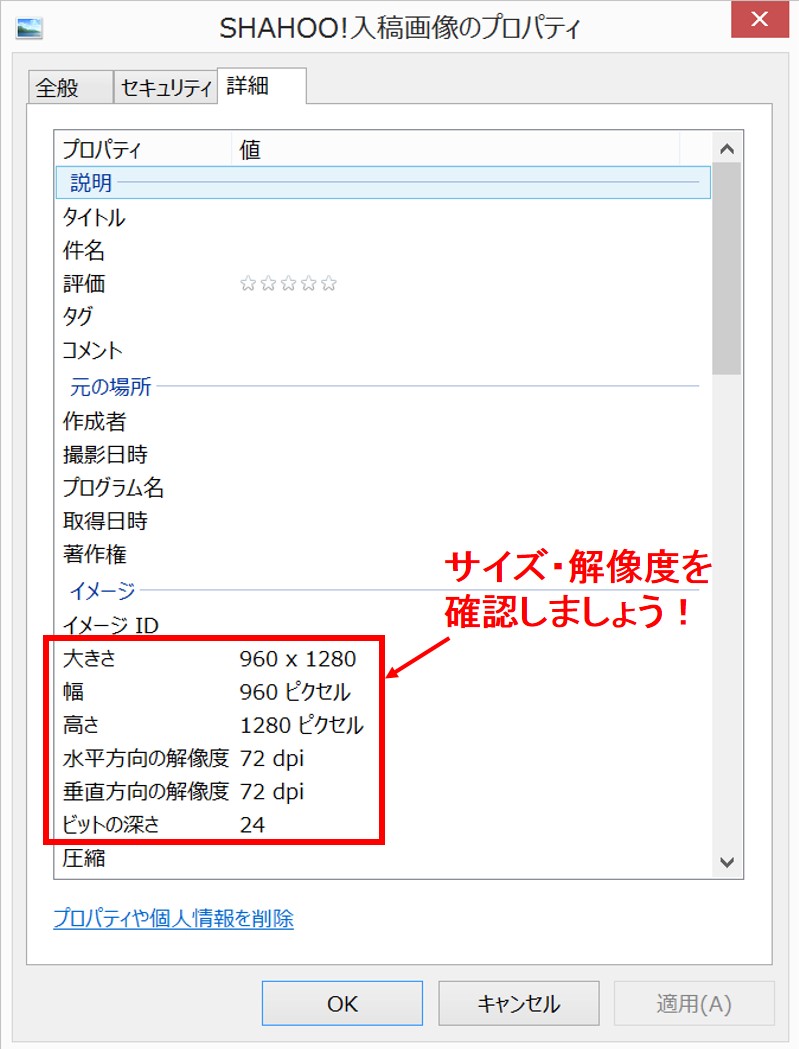 はじめての社内報担当者向け 画像解像度 を知る