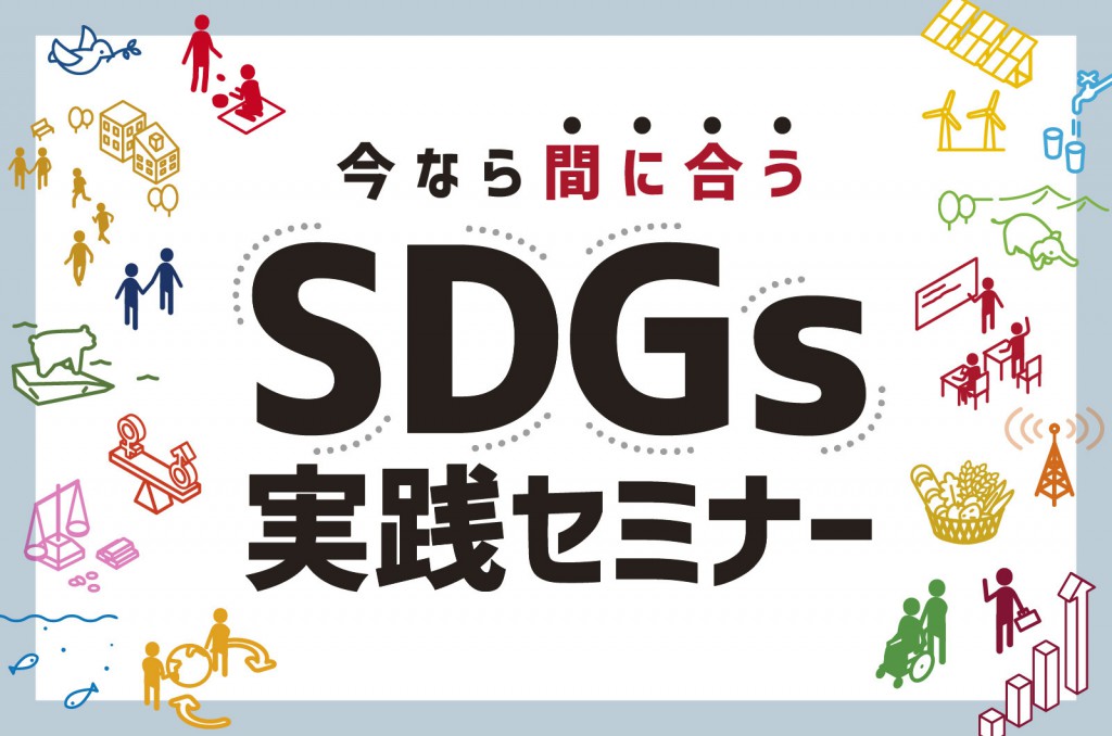 SDGs2x-80